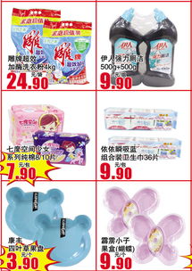 北國超市中華北店年貨大集 日用百貨、針棉服裝與包裝材料一站式采購